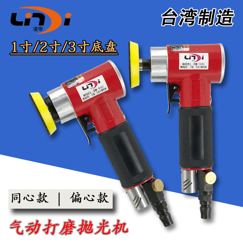 Pneumatic sandpaper grinder 90 degree hand - held small polishing 1 2 3 inch auto waxing machine concentrate grandeur