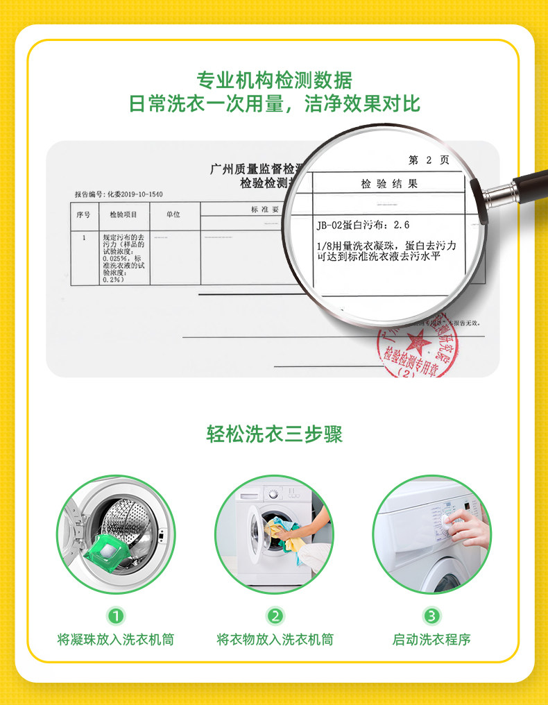 好爸爸 除螨天然酵素洗衣球92颗 图6