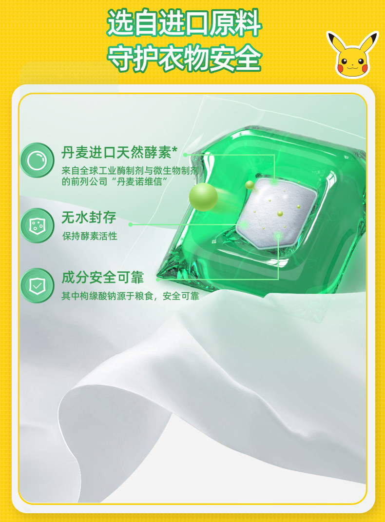 好爸爸 除螨天然酵素洗衣球92颗 图4