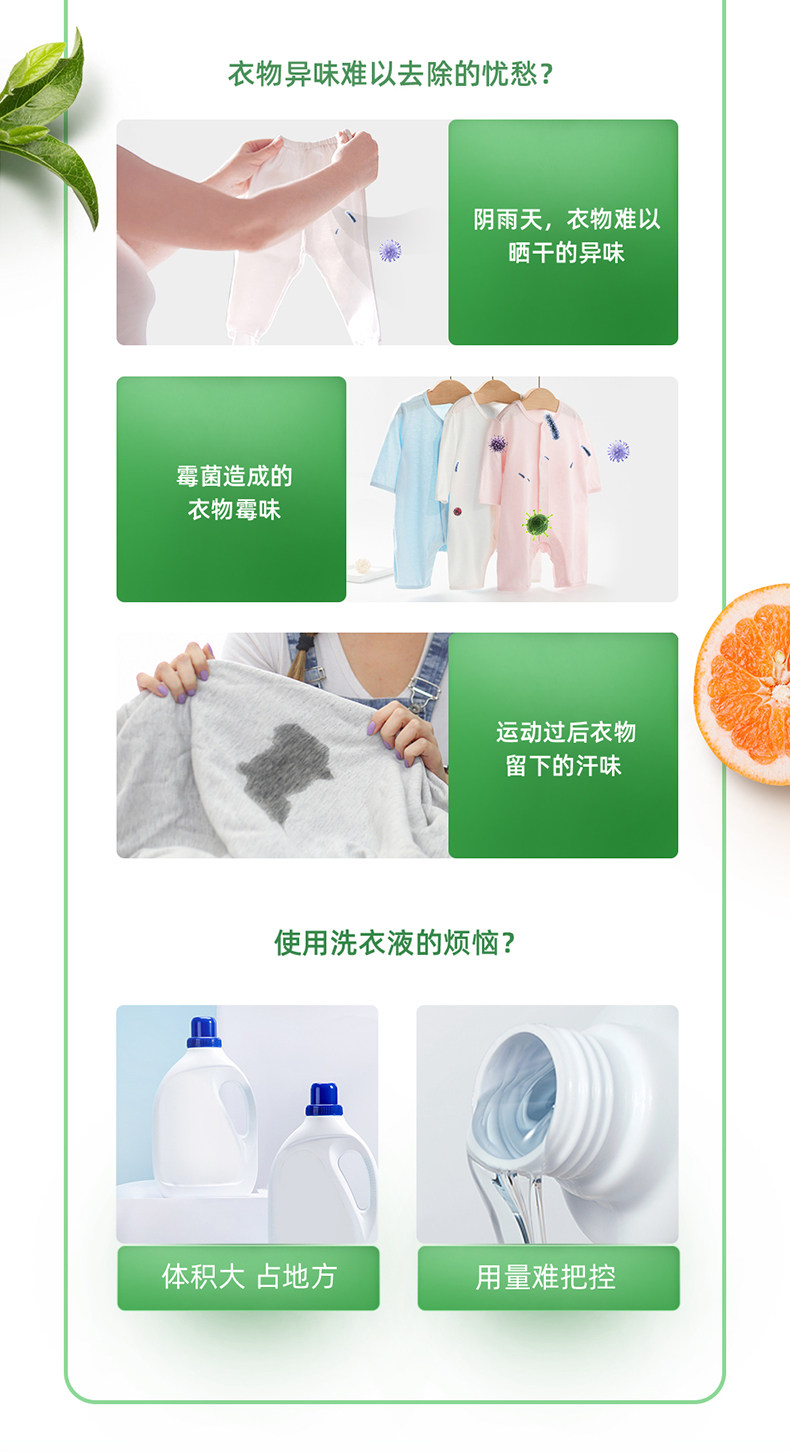 好爸爸 浓缩除菌除螨洗衣凝珠208颗 图3