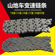 Mountain bike 6 7 8 9 10-speed chain folding transmission bicycle 21-speed 24-speed 27-speed magic buckle