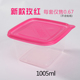 hộp cơm điện lock&lock Hộp 1000ml trái cây cắt đóng gói hộp ăn trưa cao cấp dùng một lần hộp nhựa trái cây salad salad - Hộp cơm điện sưởi ấm hộp cơm điện inox 3 ngăn