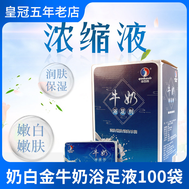 Six Serial Milk Platinum Concentrated Foot Bath Foam Foot Milk Foot Bath 100 Blister Foot Pink Footbath bathrobe