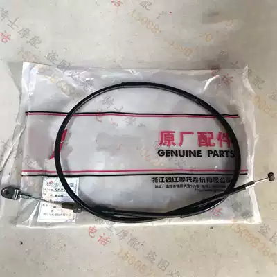Qianjiang Yulong 125-26 26A clutch cable throttle line