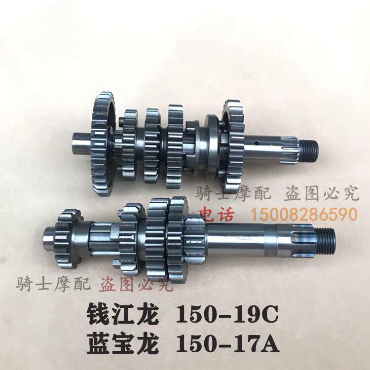 Suitable for Qianjianglong QJ150-19C Sapphire Dragon 150-17A main and auxiliary shaft gear gear gear assembly