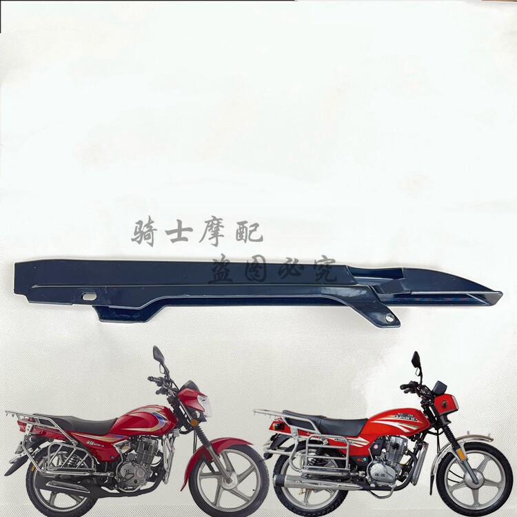 Applicable to Qianjiang Motorcycle Diamond 125-18A chain box QJ125-F chain box