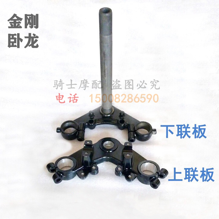 Money Jiang King Kong QJ125-18A-23150-16 Wolong 125-28 upper and lower linkage plate direction column upper triangular star