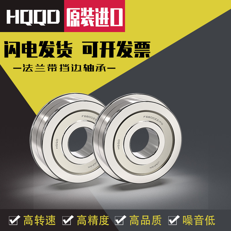HQQD Flanged Bearing Flange F6700Z F6701 F6702 F6703 F6704ZZ Flange cup