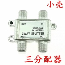 Кабель для кабельного телевидения 10% 3 CCTV CCTV Splitter Signal Splitter 1 минуту 3