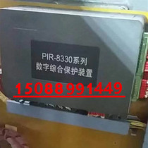 PIR-8330 series digital comprehensive protection device mining PIR-8330 type protector 3 days to order