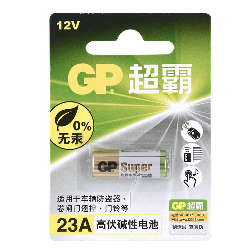 GP super bully 23A12V27A 12 volt roll door anti-theft device battery chandelier remote control flasher 1 2