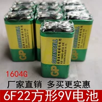 超霸 Батарея, универсальная сигнализация, микрофон, игрушка, 1604G, G6