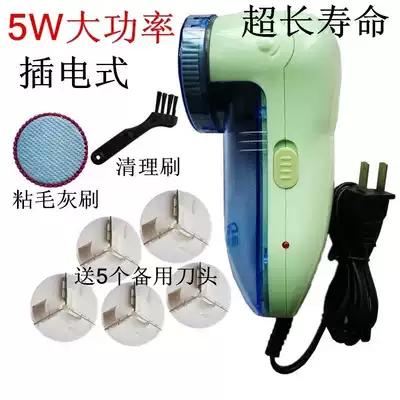 In-line hairball trimmer hair removal machine high-power plug-in Shaver ball cutter ball ball removal machine