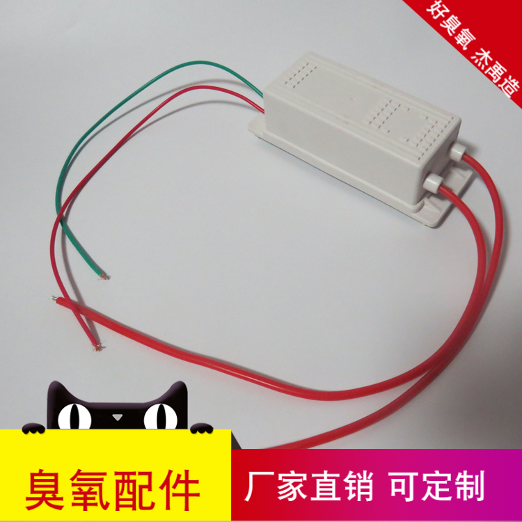 Ozone generator power supply 220V input power supply ozone disinfection machine accessories ozone power supply can be customized