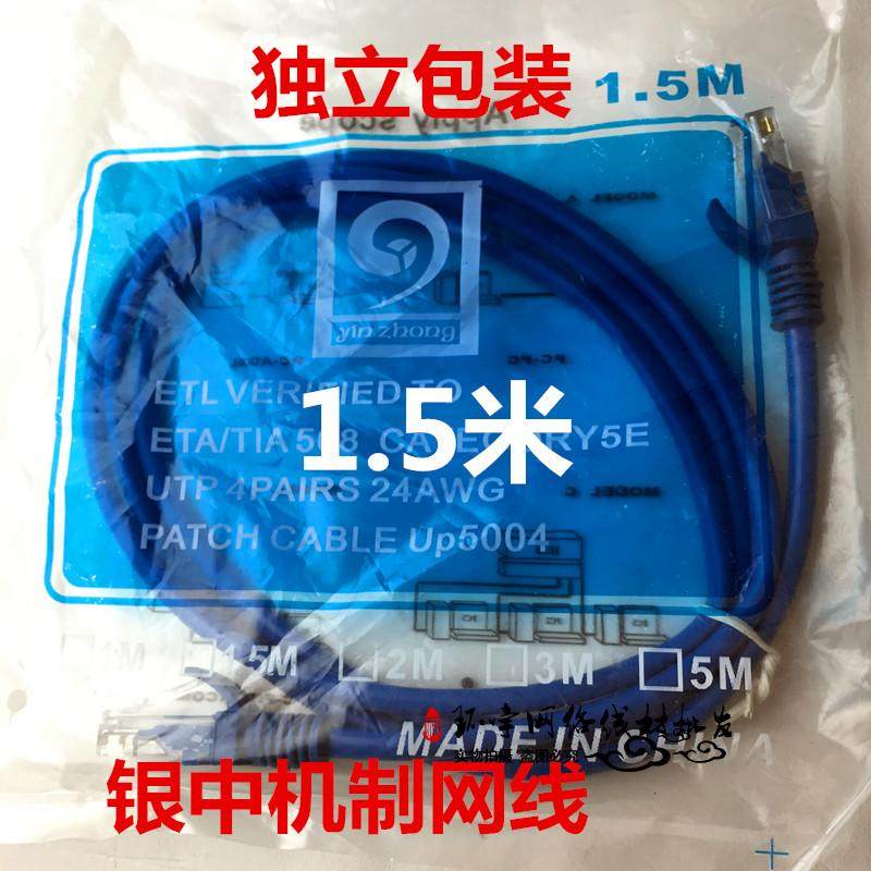 Factory Price Direct Sales Original Silver Mid 1 5 m Net route mechanism Internet line 1 5 m Internet jumper 1 5 m jumpers