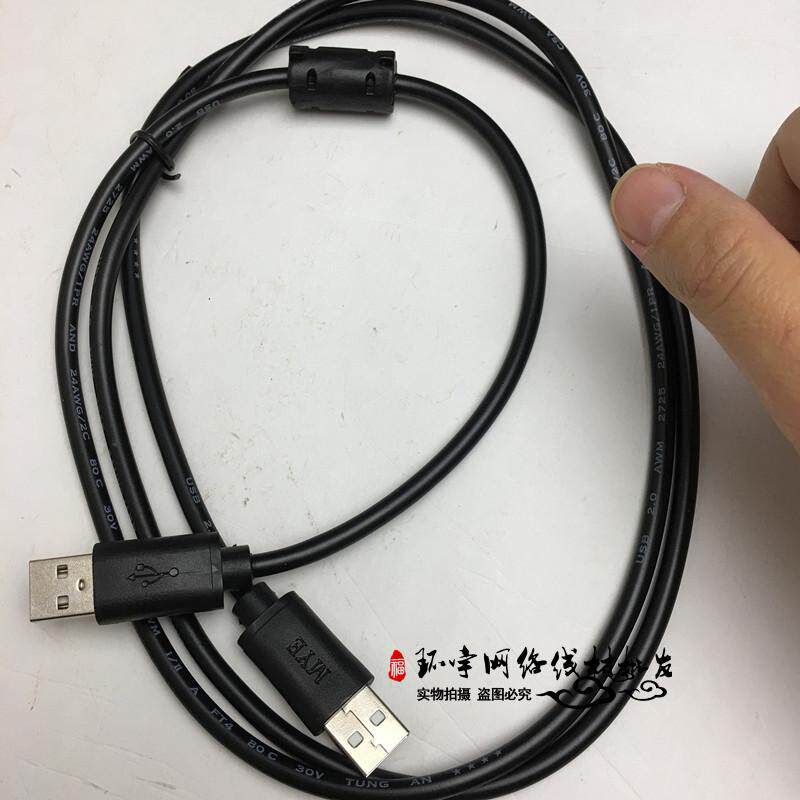 Mermaid's Commute on the Twin Head Carry-on Data Wire Laptop Radiator Connection Line