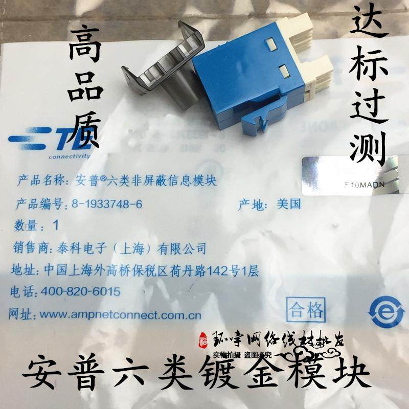 High-quality Anp Six Class Modules AMP Super Six Class one thousand trillion Gilded Internet Modules Ultra Six Class Information Modules