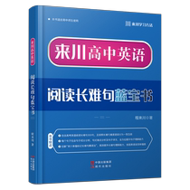 Coming to Sichuan High-Chinese-English Reading Long Hard sentence Blue Baoshu High School Read comprehension essay special