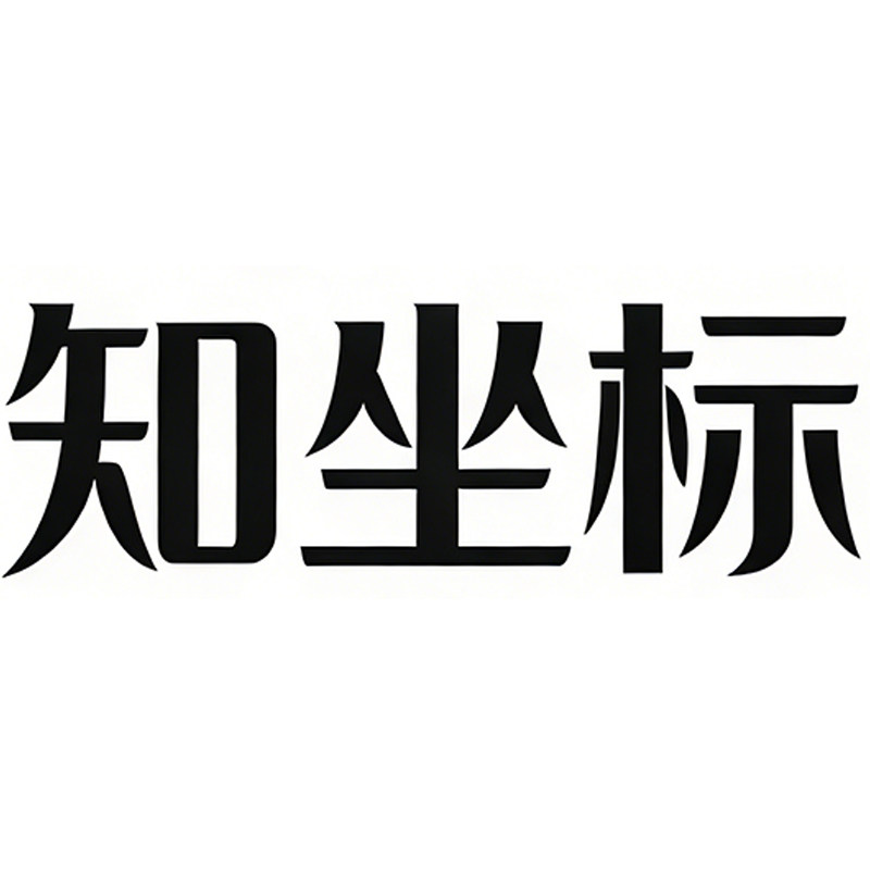 知坐标国际知产