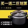 Outdoor picnic pressure cooker stove Portable mountaineering high altitude camping pressure cooker outlet 4-6 people light