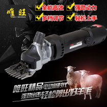 Speed control electric wool shearing scissors Wool fader shearing electric fader wool scissors wool machine