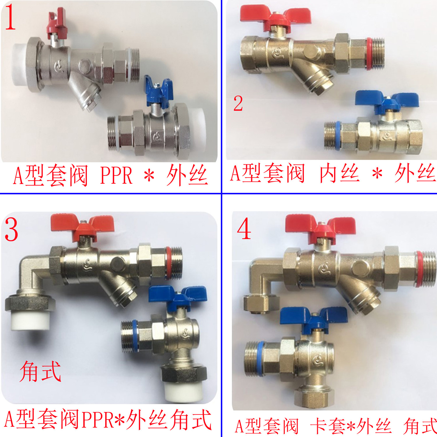 Multi-functional filter ball valve Heating special PPR PERT aluminum-plastic tube card sleeve angle sleeve valve