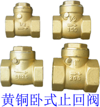Brass thickened horizontal check valve reverse check valve check valve 4 minutes 6 minutes 1 inch solar pipe accessories
