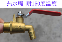 DN15 4 points hot water nozzle hot water nozzle faucet heating piece discharge faucet valve small nozzle