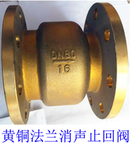 Brass flange extrusion check valve anti - backflow engineering special flange interface