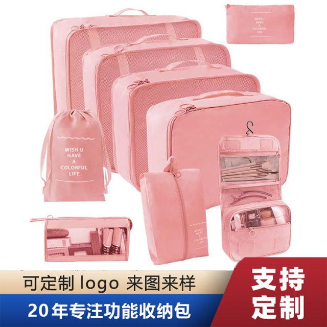 Amazon's popular travel storage bag seven-piece set of clothes sorting storage bags suitcase clothes packing bags