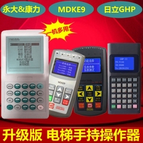 Hitachi Elevator server GHP-II MDK10 Hand-compiled HGE debugger MCA HGP Yongda operator