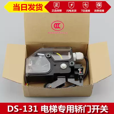 DS131 switch DS-131 Mitsubishi 161 elevator door lock car door lock car door switch TY131 accessories