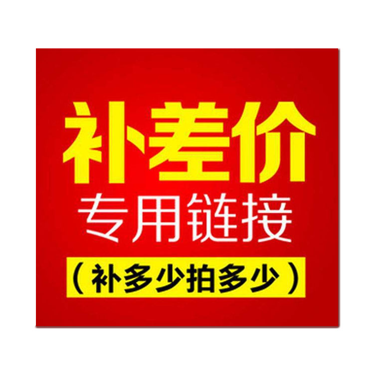 The postage supplement is special for the price difference