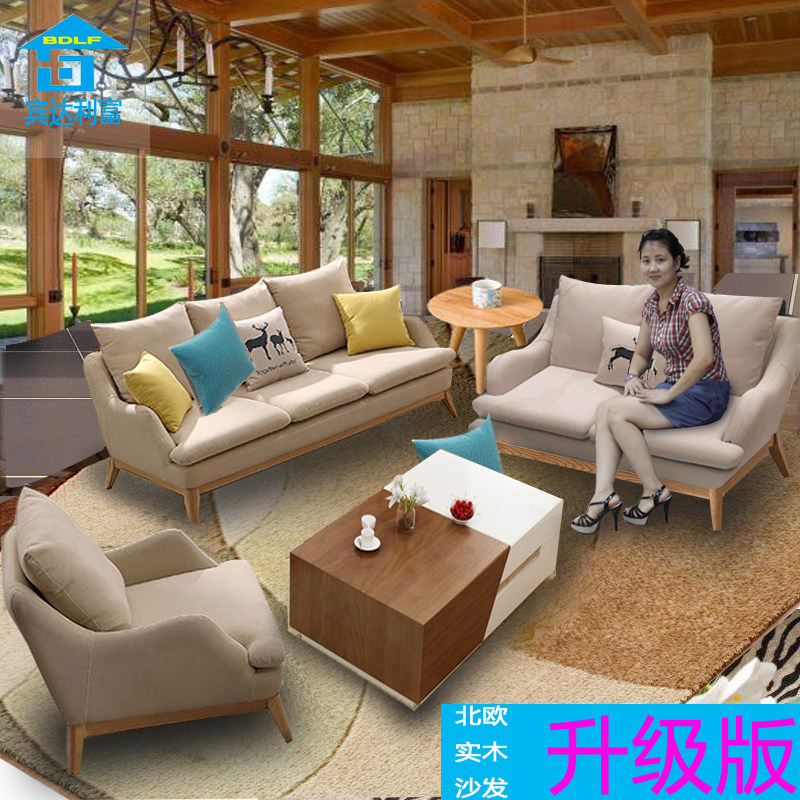 Nordic solid wood modern small apartment living room 123 combined fabric corner detachable and washable simple Japanese latex sofa