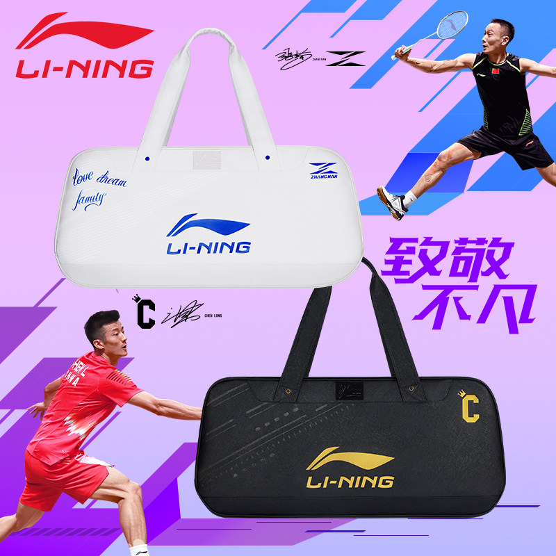 2022 new Li Ning badminton bag square large satchel ABJS013 ABJS015 Chen Long Zhang Nan