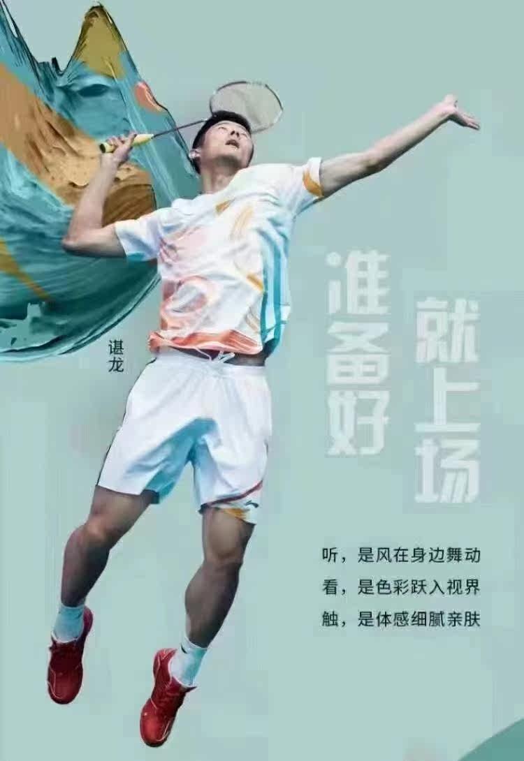  Li Ning Sudirman Cup match suit AAYR191 192 AAPR065 AAYP065 AAYP048