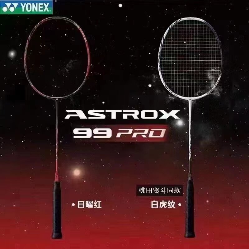 Luggage YONEX Badminton Tao Li Zongwei Tao Tianji Tianax 99 AX99 PRO