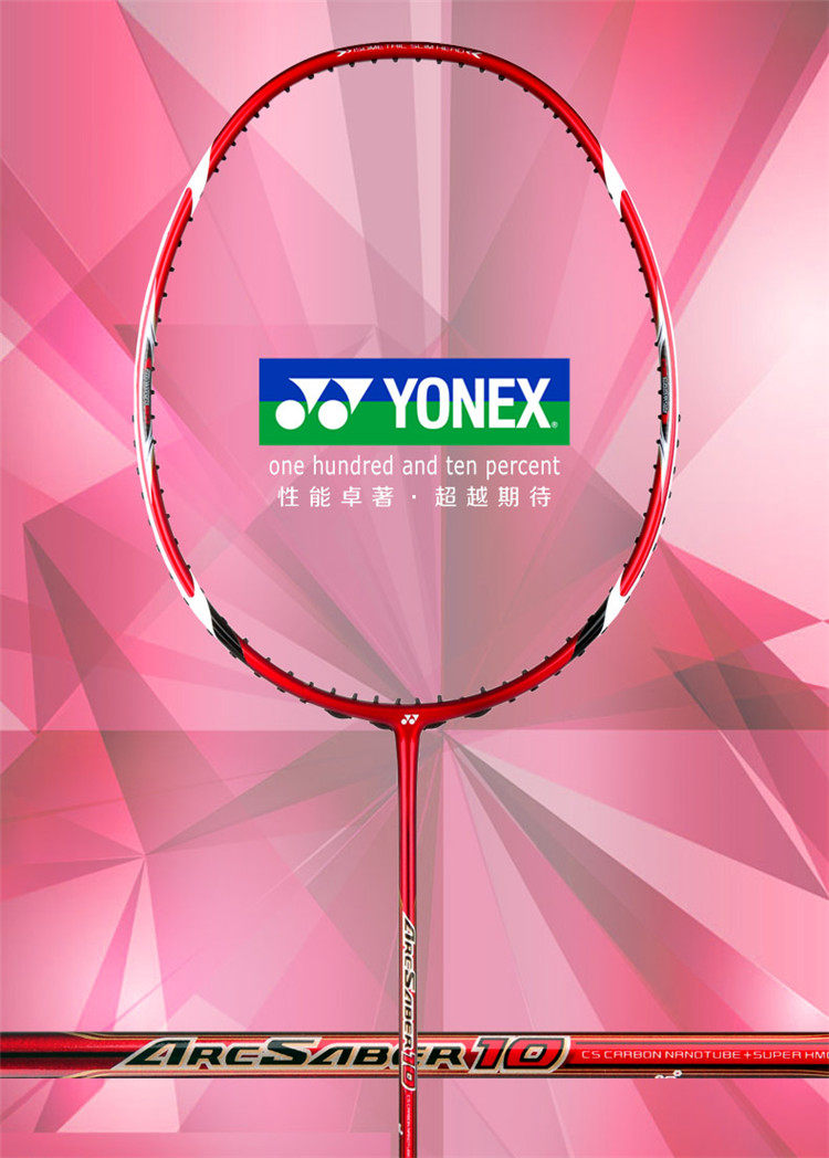  YONEX Badminton Racket ARC10 A10PG Bow and Arrow 10 BOW and arrow 11 Bow and arrow 7