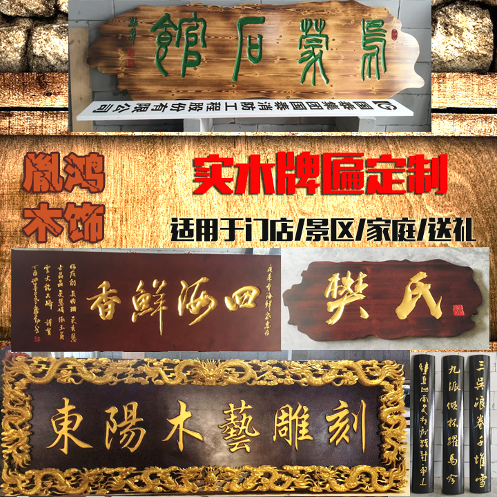 Dongyang solid wood plaque custom-made carved plaque sign door head wooden plaque couplet arc government antique ancestral Ancestral Hall