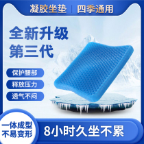 Car Superior Cellular Chair Cushion Summer Breathable Butt Seat Cushion Office Long Sat Theorizer Silicone Ice Cool Cushion
