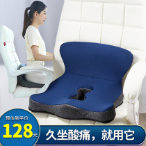 Human Body Mechanics Hip Care Waist Protection Integrated Office Long Sitting God Instrumental Lumbar special posture Pregnant Woman Arm Decompression Woman