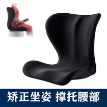 Japanese Petal Cushion Correction Humpback Sitting with lumbar spine Ass Cushion Universal Decompression God for Hip Memory Cotton