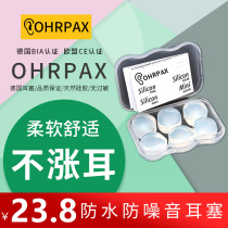 German silicone gel earplugs anti-noise male and female special sleep anti-snore learning work soundproof memory not flatulled