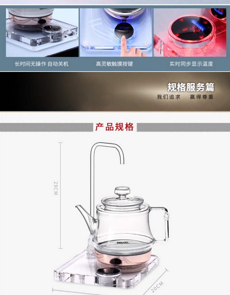 Bình đun nước điện bằng thủy tinh Babol / 佰 DCH-906 909 - ấm đun nước điện ấm siêu tốc alaska