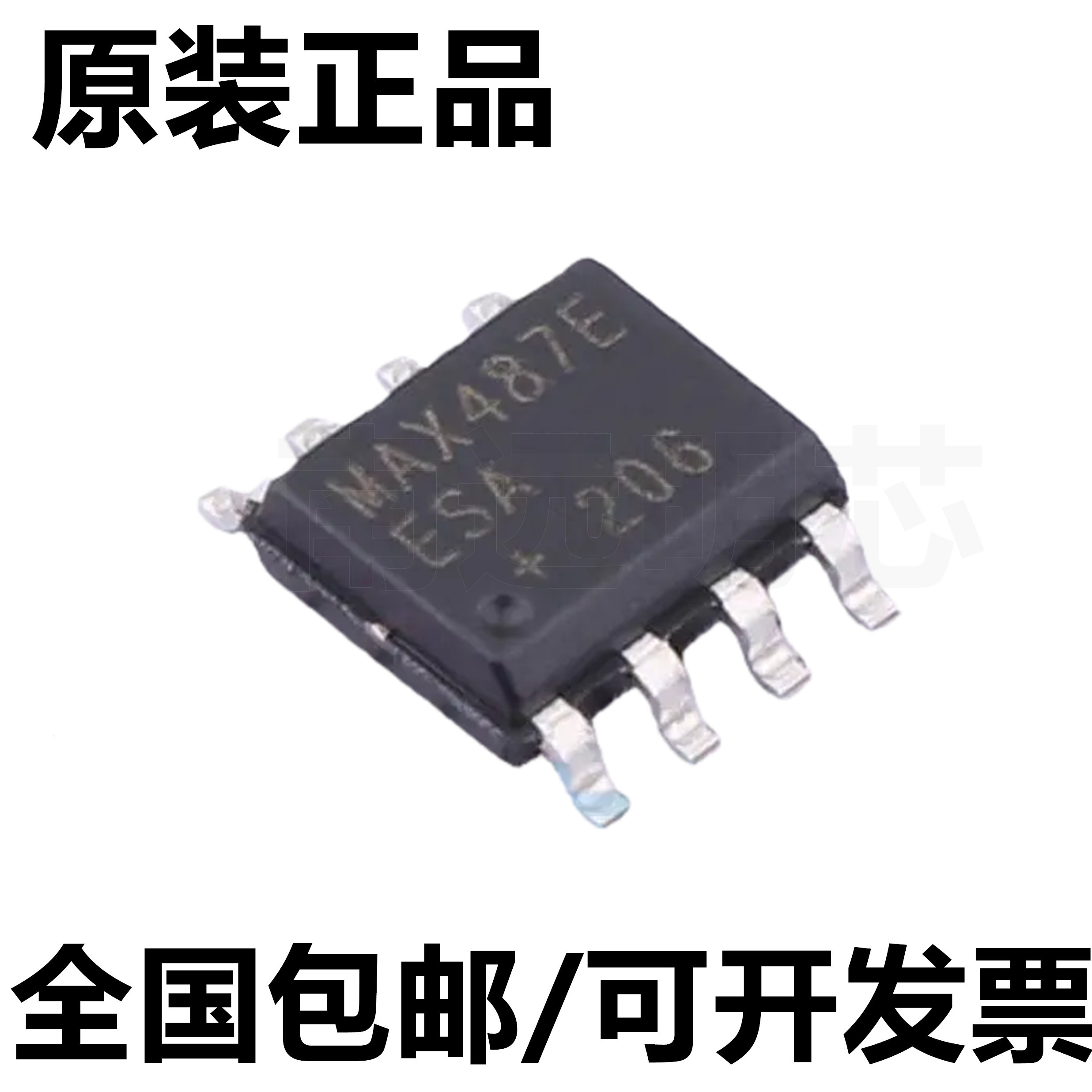 Max487e Maker MAX487EESA +T 丝印MAX487E SOP-8 收发器RS-485/RS-422 全新原装-淘宝Taobao | 天猫Tmall