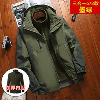 【Три -один 573】 чернила зеленые