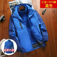 Синий, «три в одном»