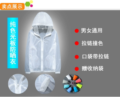 Мужская цветная шелковая летняя тонкая одежда для защиты от солнца, дышащая ультратонкая куртка, оверсайз