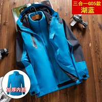 【Три -In -One G05】 Lake Blue