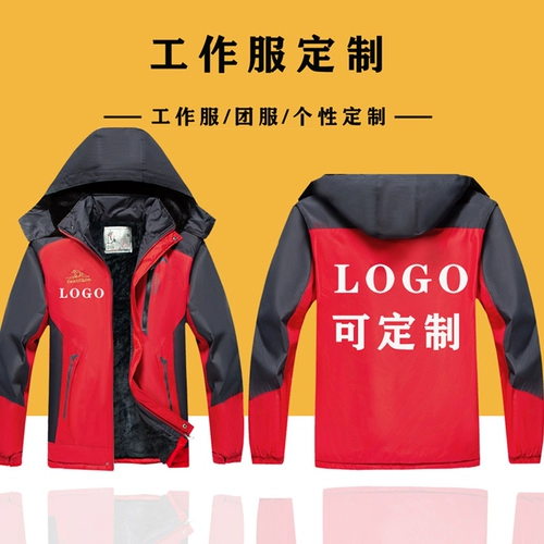 Рабочий пуховик, зимняя водонепроницаемая ветрозащитная флисовая удерживающая тепло куртка, делается под заказ, с печатью вашего логотипа, увеличенная толщина